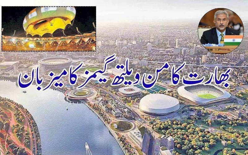  کھیلوں کی دنیا سے بڑی خبراحمد آباد کرےگا دولت مشترکہ کھیلوں 2030کی میزبانی 